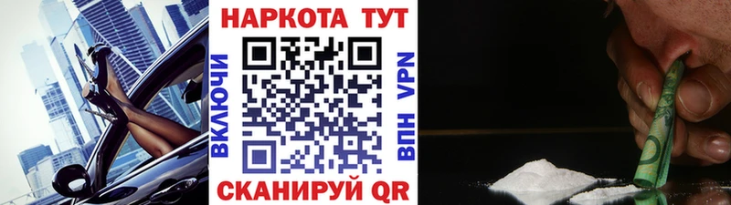 Купить наркотик Горняк Каннабис Кокаин Alpha-PVP ГАШ
