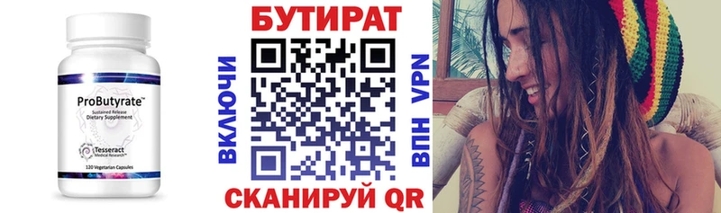 БУТИРАТ 99%  кракен ONION  Горняк 