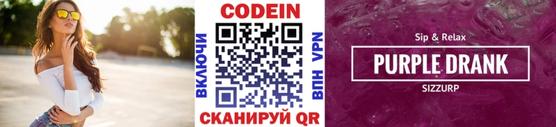 Кодеиновый сироп Lean Purple Drank  ссылка на мегу рабочий сайт  Горняк 