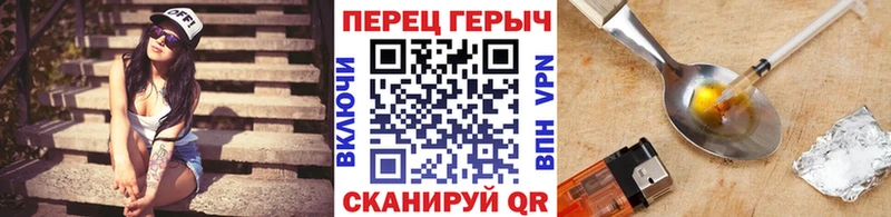 ГЕРОИН Heroin  Горняк 
