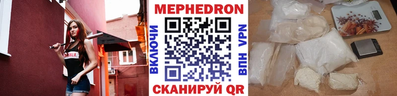 МЯУ-МЯУ mephedrone  Горняк 