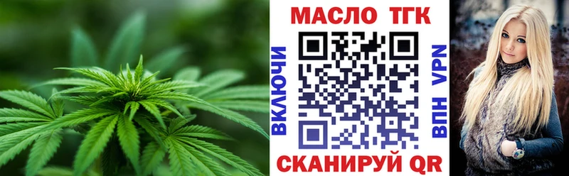 Дистиллят ТГК вейп с тгк  закладка  Горняк 